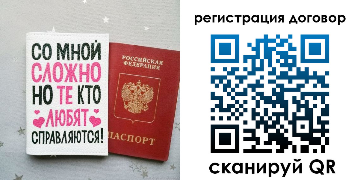 временная регистрация в квартире в Миньяре