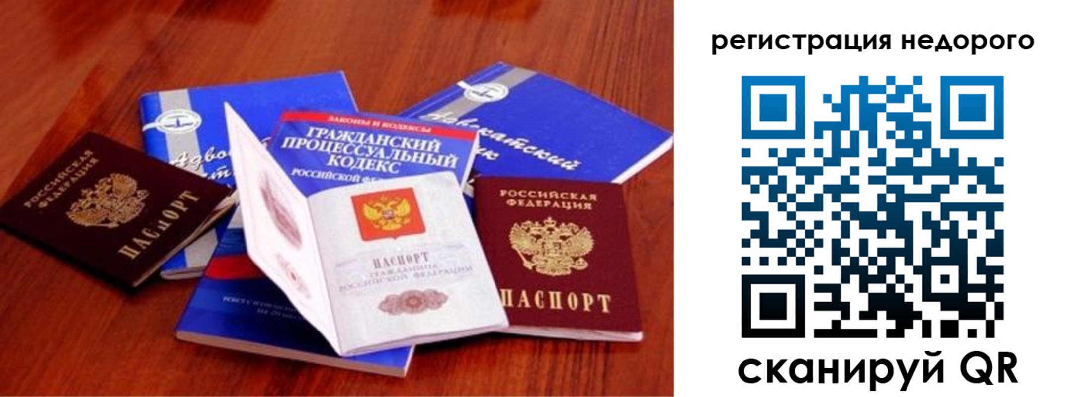 прописка для школы в Миньяре