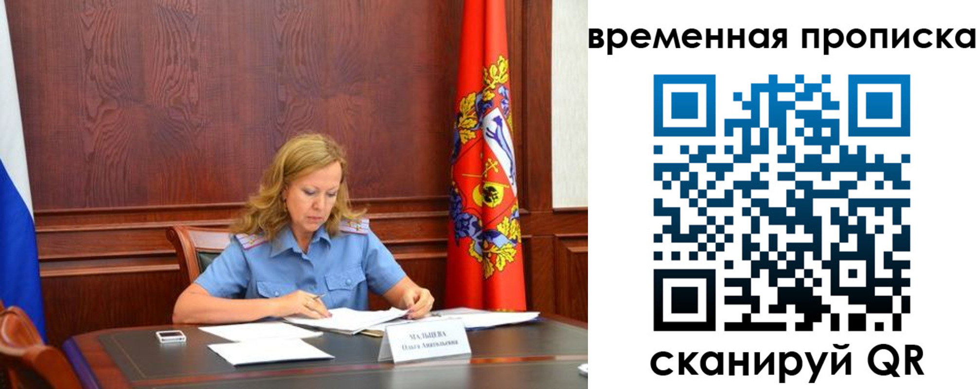 временная регистрация госуслуги в Миньяре