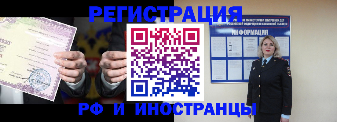 прописка для кредита в Миньяре