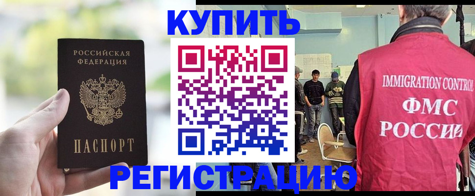временная регистрация адрес в Миньяре