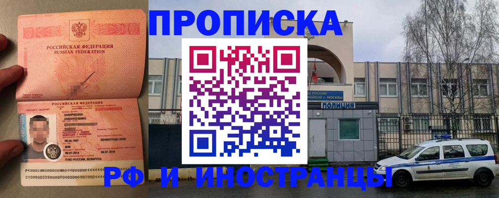 временная регистрация собственник в Миньяре